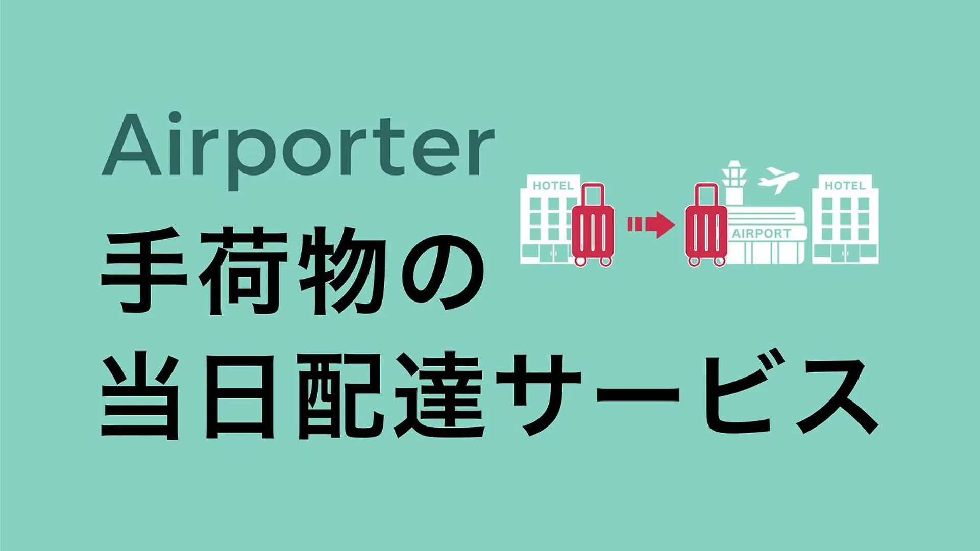 東横inn鶯谷駅前 東京都 日本