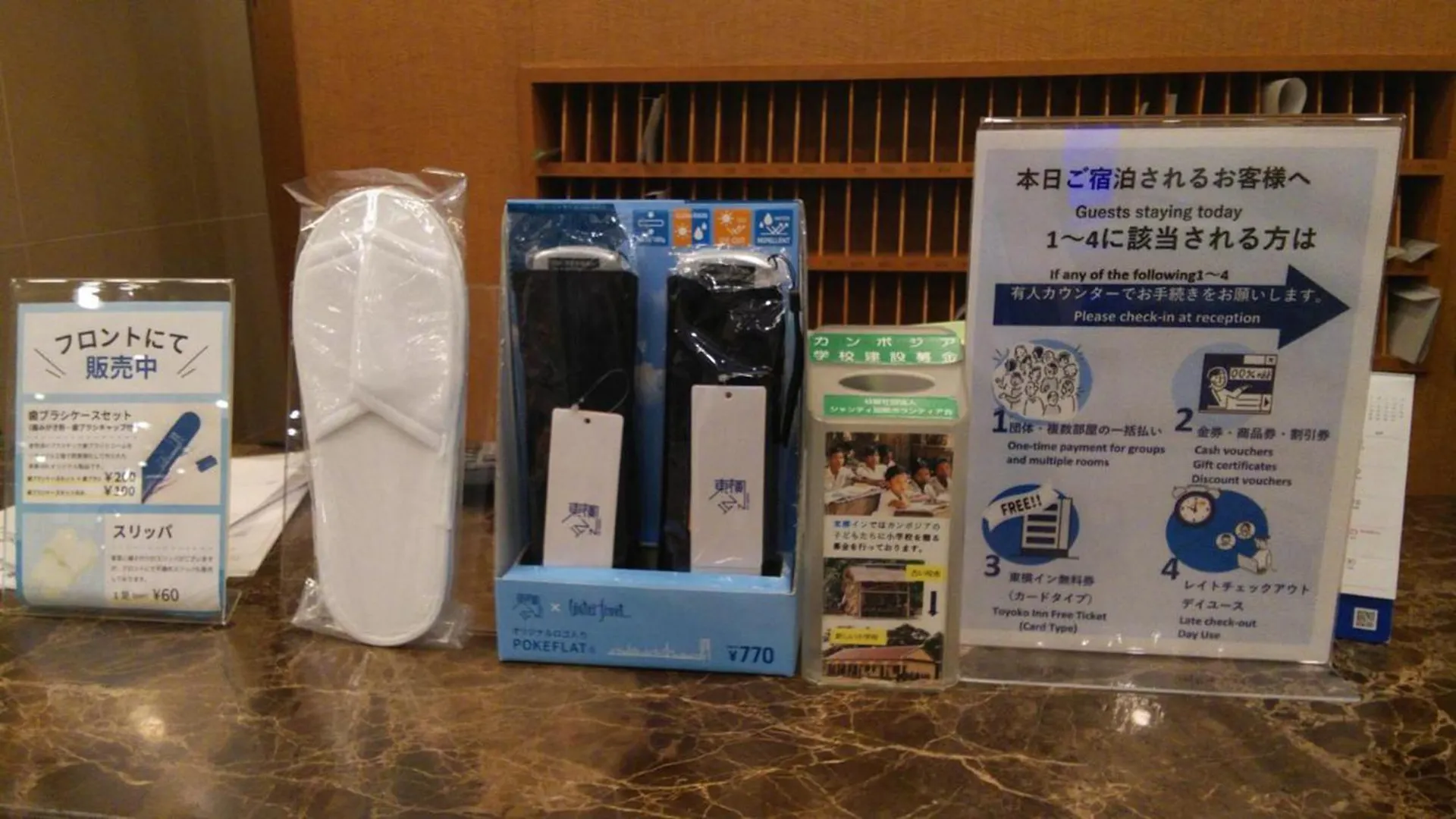 Toyoko Inn Tokyo Uguisudani Ekimae 3*,  Japan