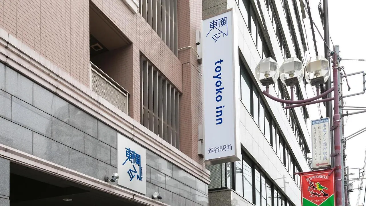 Toyoko Inn Tokyo Uguisudani Ekimae 3*,  Japón