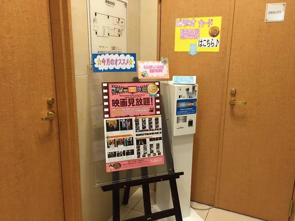 *** Hotel Toyoko Inn Tokyo Uguisudani Ekimae Japón